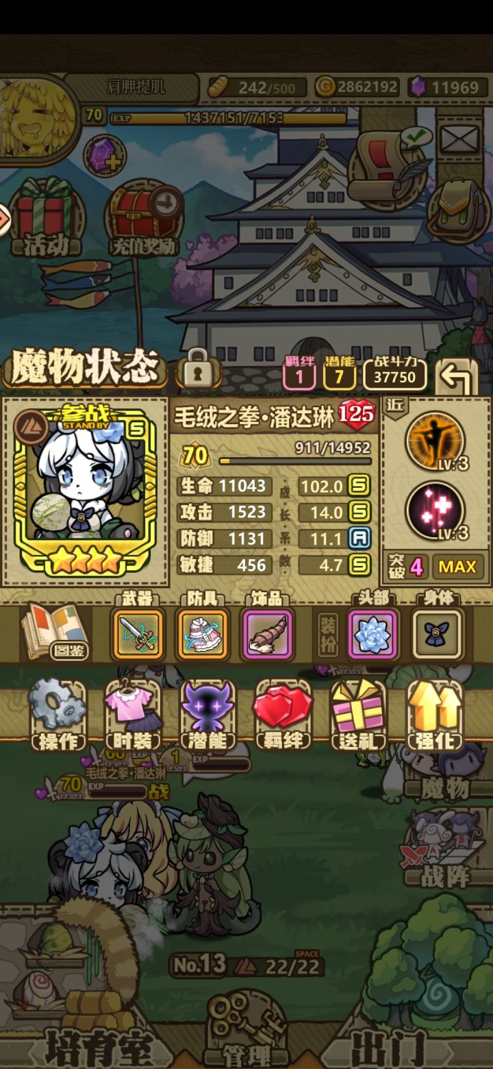 大熊猫🥰🥰截图