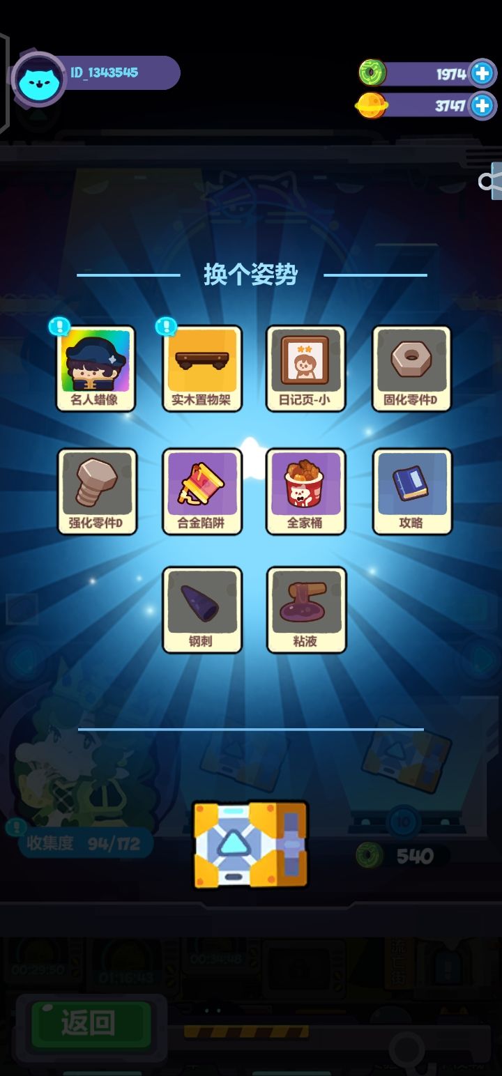 快乐截图