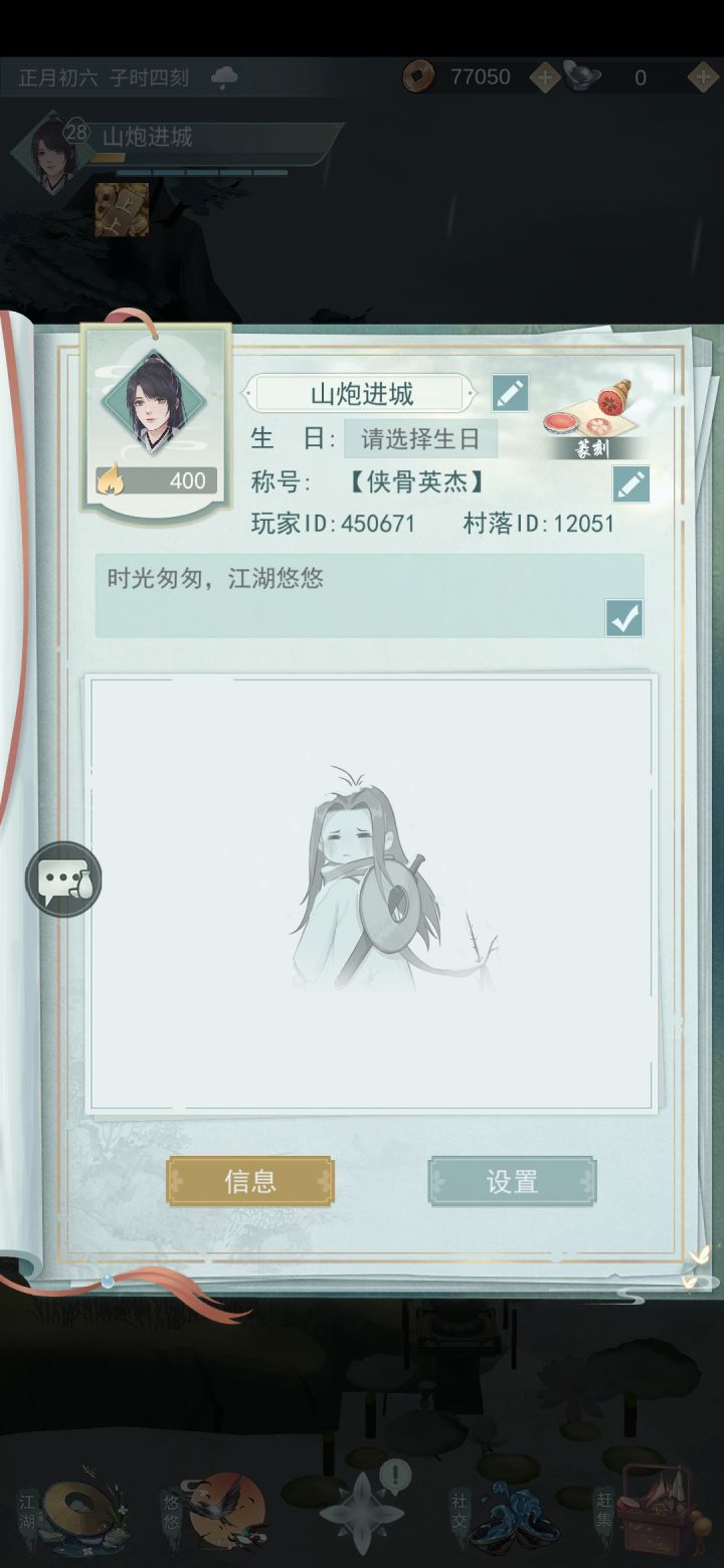 七侠,天信来的+,我拉截图