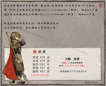 【夜袭】狄戎犯北原 青山连烽火