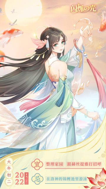 【欢聚闪烁 轻松过年】| 全服礼包码！记得每天来领取哦！