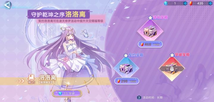 不突破会怎么样呢截图