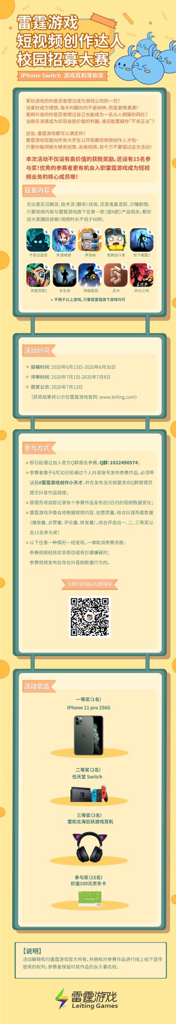 地堡短视频创作活动~欢迎城主们分享你的脑洞！