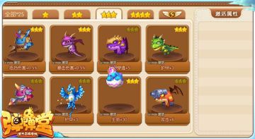 《弹弹堂手游》三星宠物大比拼 谁是你的小宝贝？