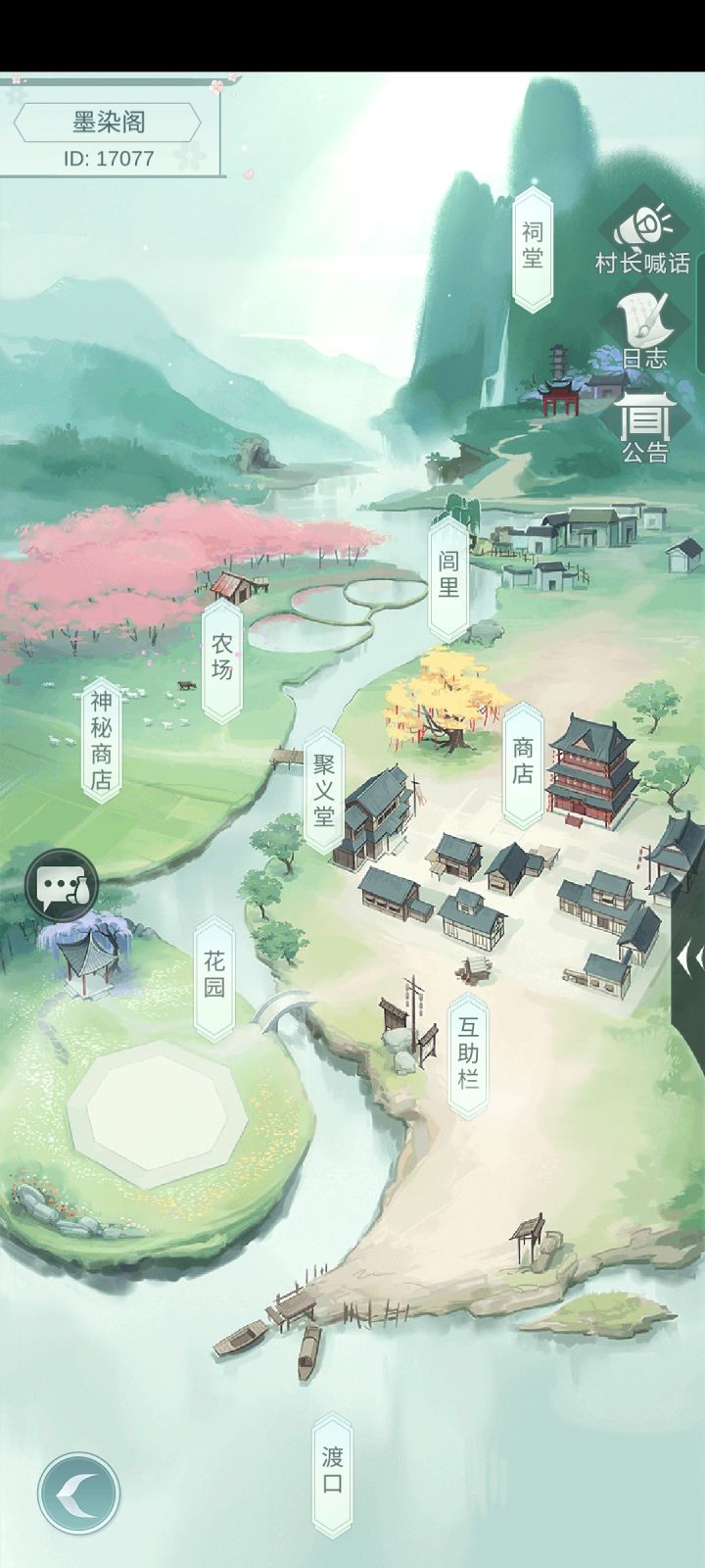 墨染阁，小家招人咯～截图