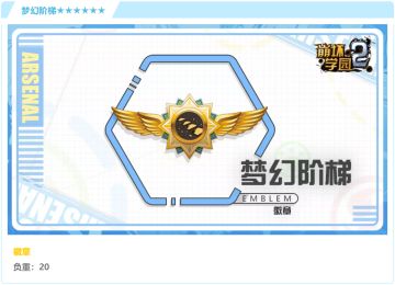 200%的爱 · 评测「梦幻阶梯」