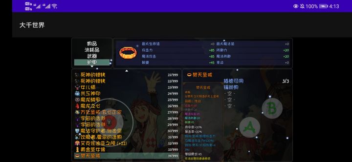 金乌的戒指截图