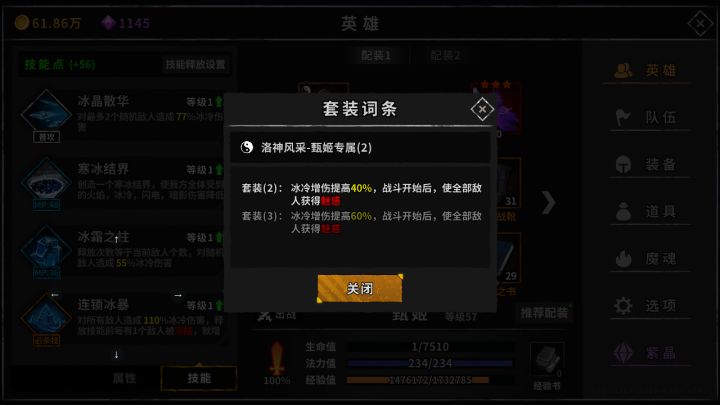 从零开始的流放城生活丨史诗提升 D13截图