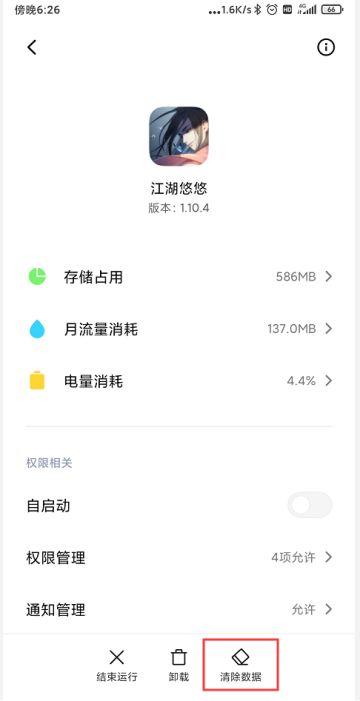 进入游戏卡进度条的解决办法