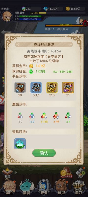 死神11和终焉11魔晶和装备掉落对比