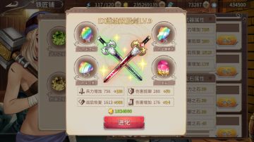 姬魔恋战纪新UI——铁匠铺篇