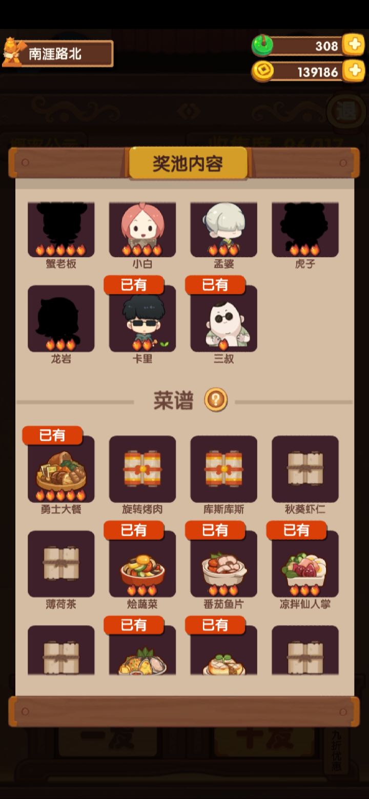 1.4w截图