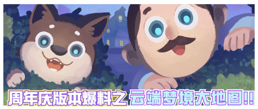 【周年庆爆料】史上最长主题皮肤，一次看个够！截图