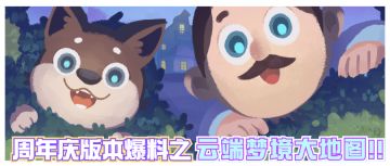 【周年庆爆料】史上最长主题皮肤，一次看个够！