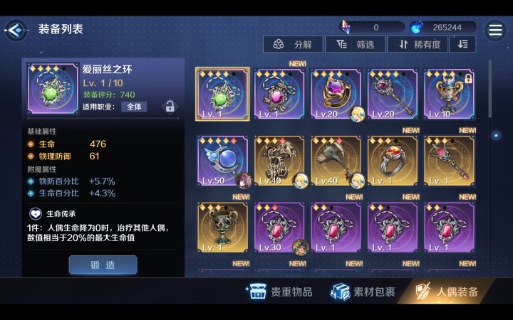 感觉彩爆率跟时间有关截图
