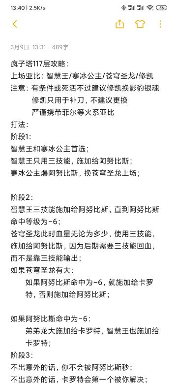 117层498字攻略