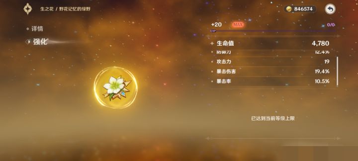 算得上极品吗截图