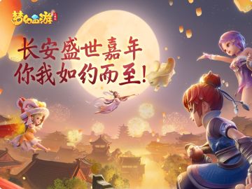 （已开奖）【福利活动】长安盛世嘉年，你我如约而至！