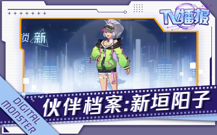 数码宝贝新世纪：【TV播报】新垣结衣？不，是新垣阳子截图
