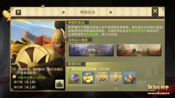 筑起坚固的堡垒《权力与纷争》帝国反击玩法来袭