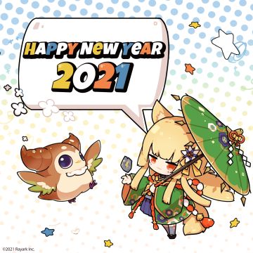 2021新年快乐