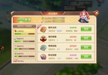 评分暴涨，就靠这三招！