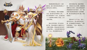 【英雄之绊】怒涛联邦的圣光父女 —— 不落之壁&水占巫女 羁绊故事