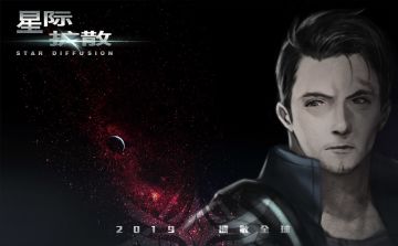 射击+解谜，科幻单机大作《星际扩散》序曲揭幕