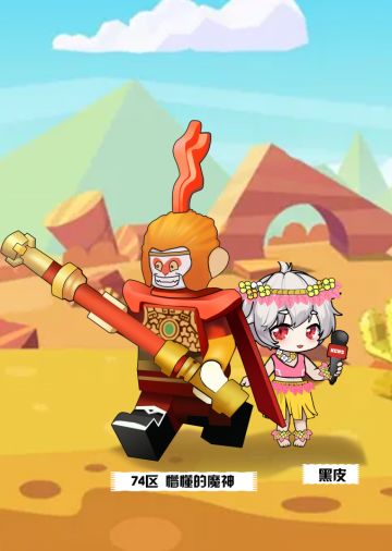 同萌会扛把子懵懂的魔神接受黑皮采访的实录