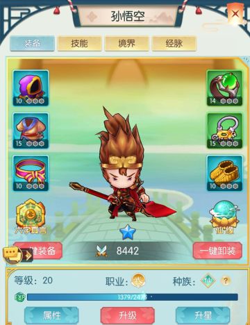 《十万个小妖精》孙悟空推荐介绍