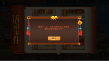 《大战国》三军演武系统