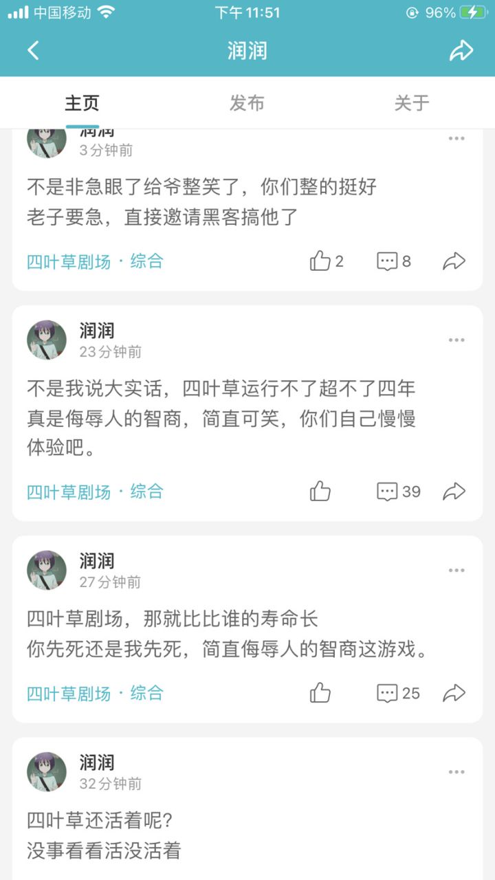 用户投诉截图