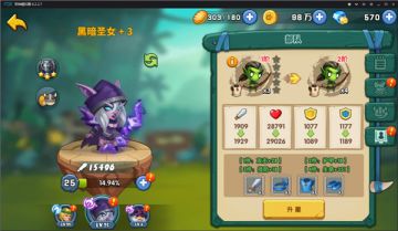 《领主大乱斗》人物升级——部队升阶