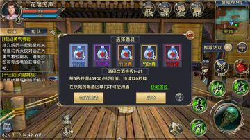 《卧虎藏龙贰》江湖酒仙大爆料