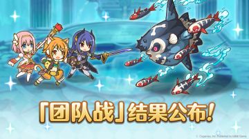 「团队战」行会排名公布！