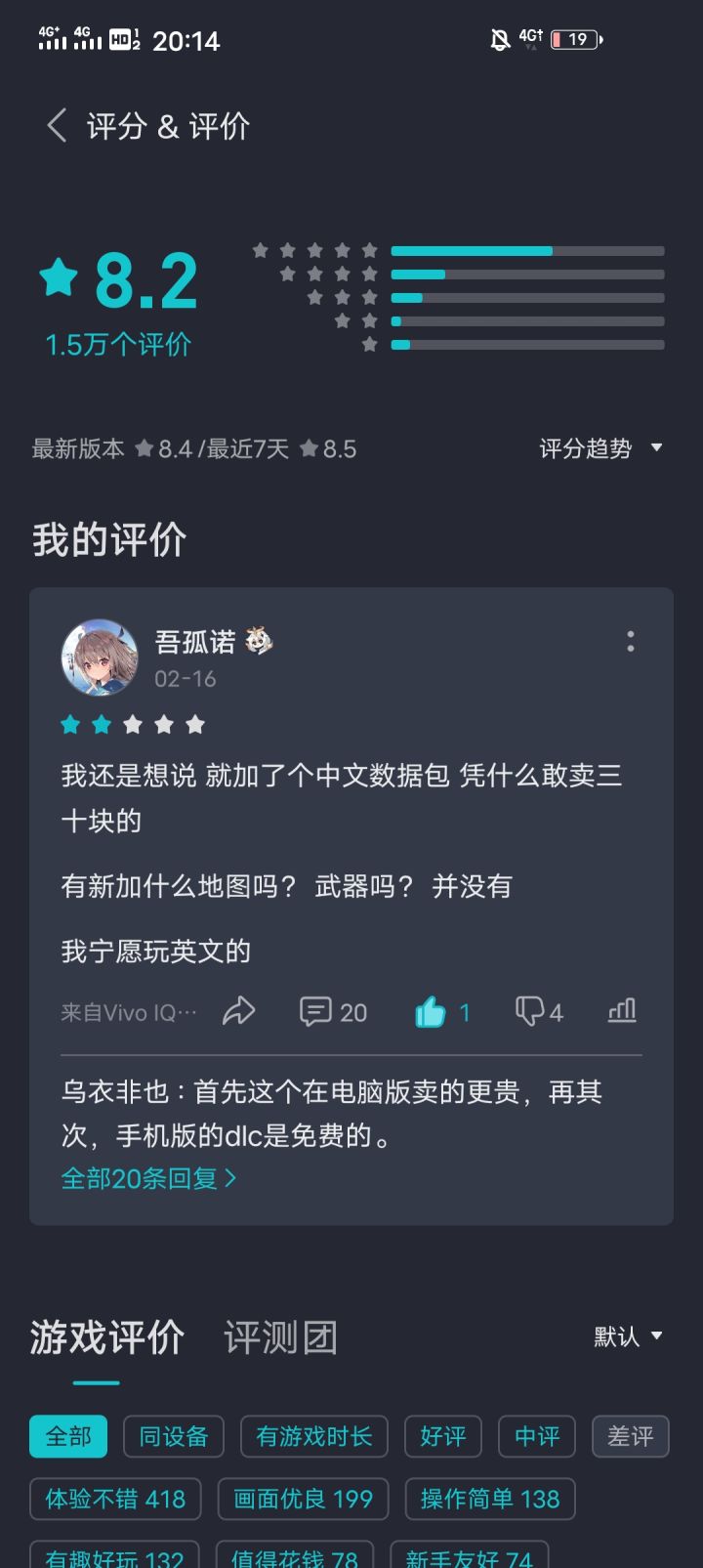 有些人一边批判着游戏截图