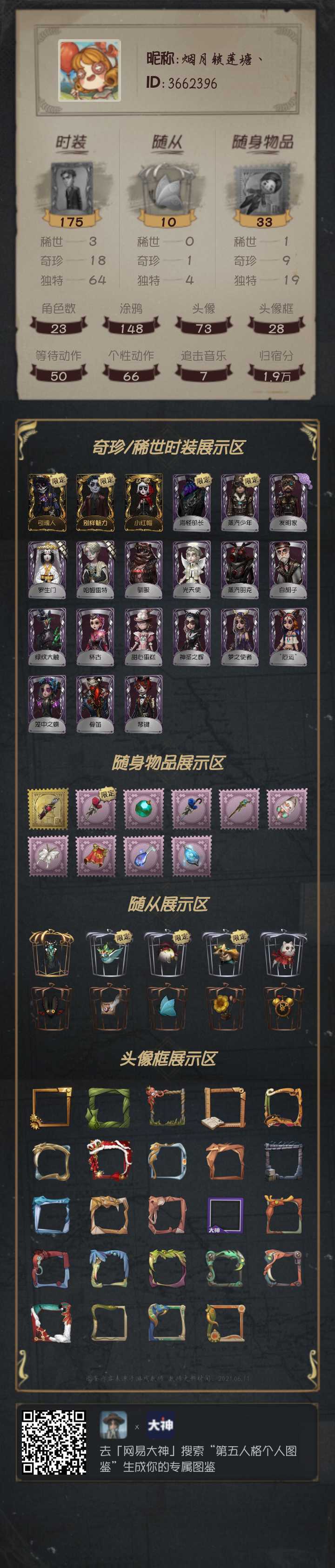 请问能卖多少r截图