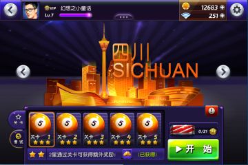 【攻略】大师之路（五）加塞