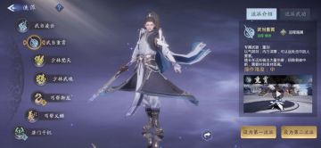 《剑侠情缘2剑歌行》武当重霄加点建议，拉开距离打出强力群伤