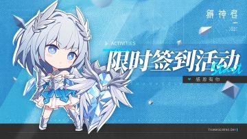 【周边活动】签到拿限定纪念徽章！12月新版本爆料戳这里>>