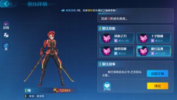 奥拉讲坛第一期：分析——奥拉星爆发能力最高的亚比之一——纯