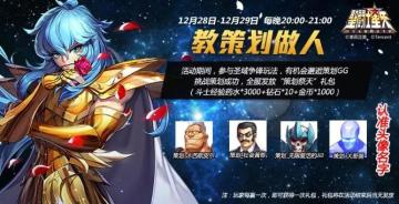 放学别走！我们来教策划做人