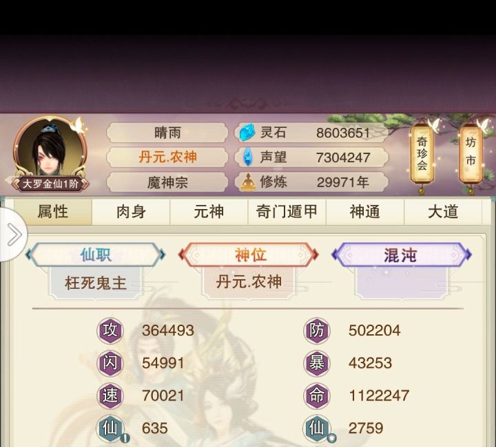 3万年纪念截图