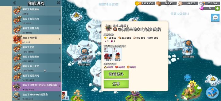 刷了8个npc掉了七个大水晶...分享一下!截图