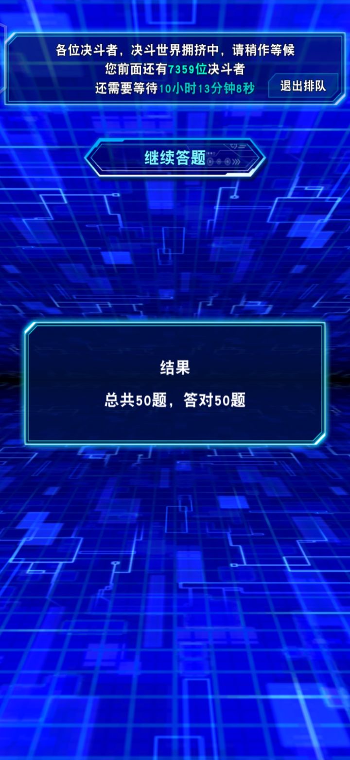 好耶！截图