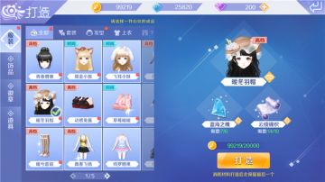 【炫舞秀工厂】积沙成塔 这样打造免费衣服很过瘾