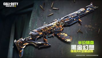 【新品来袭】特效全展示！三支传说级枪械蓝图齐亮相！