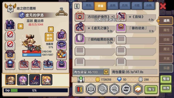 两天过莱洞 再问一下大佬们 我这以太病要洗吗？截图