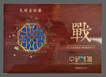 联盟活动丨【戰联盟】中秋庆典暖人心，听语音猜英雄快乐无限