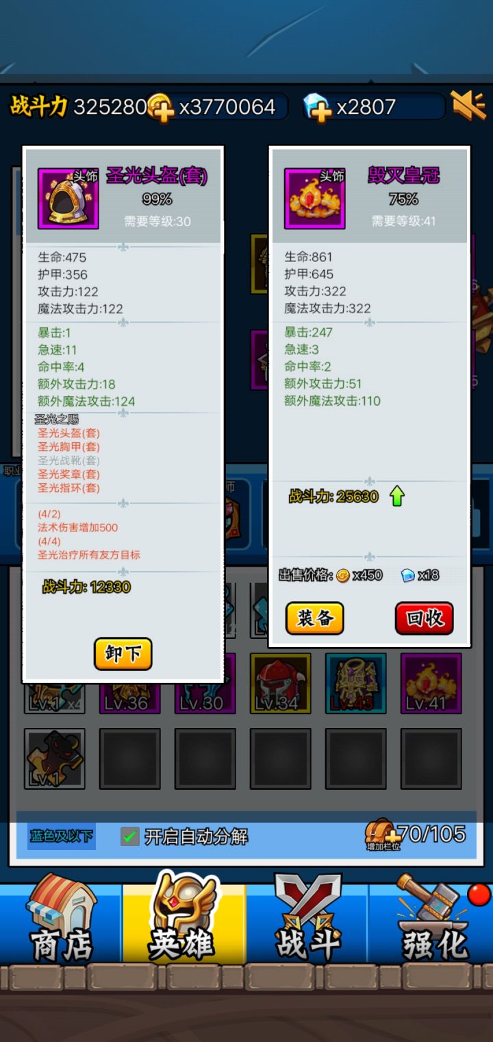 都不敢换，换了太容易团灭了截图